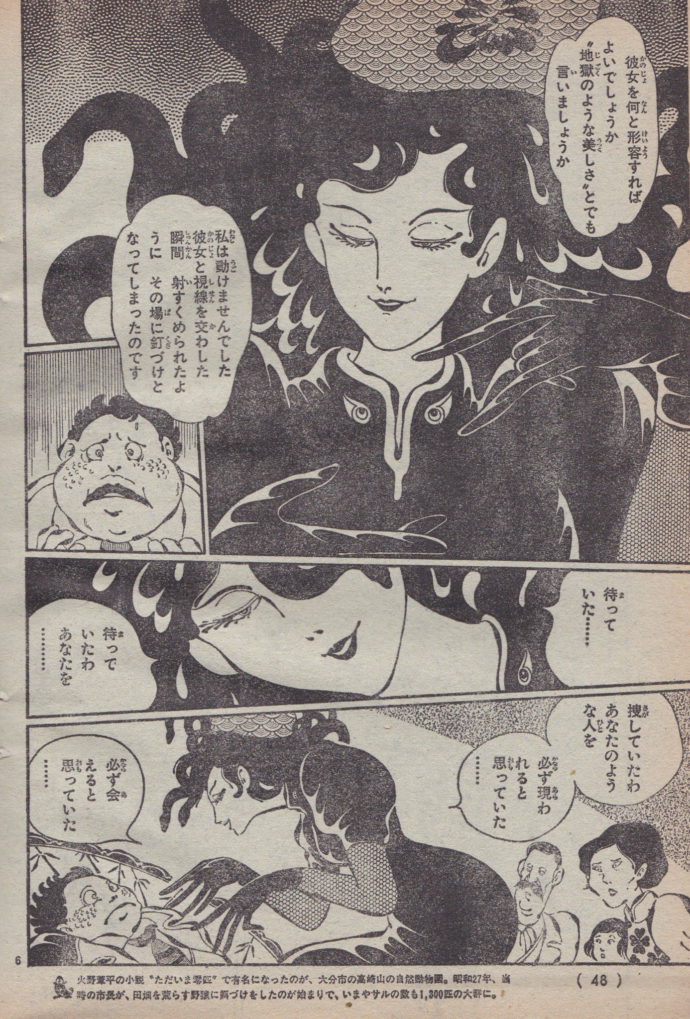 Twitter 上的最中義裕 6月6日は カエルの日高橋葉介 夢幻紳士 マンガ少年版 第3回 青蛇夫人https T Co Hcvnday1vr Twitter