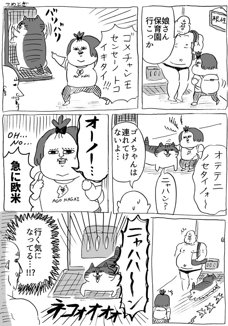 出かける前の娘さん  #育児漫画 