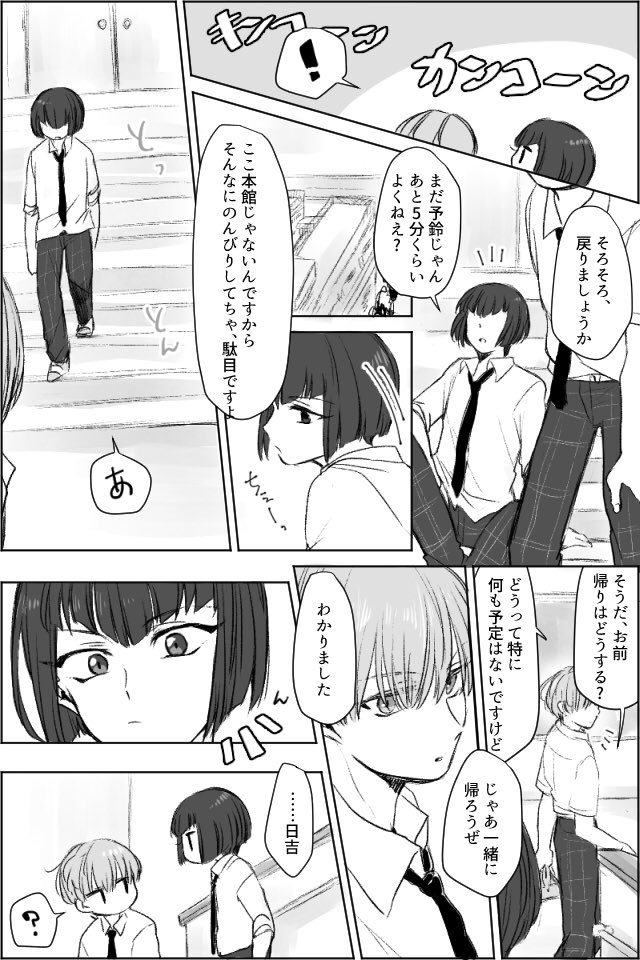 夏の昼休みの話❷ 岳日
いちゃついてはないけど何となく雰囲気出しててほしい 