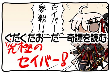 Fgoぐだぐだ帝都聖杯奇譚 告知 開始前rt記録 Togetter Fgoぐだぐだ帝都聖杯奇譚 告知 開始前rt記録 Togetter