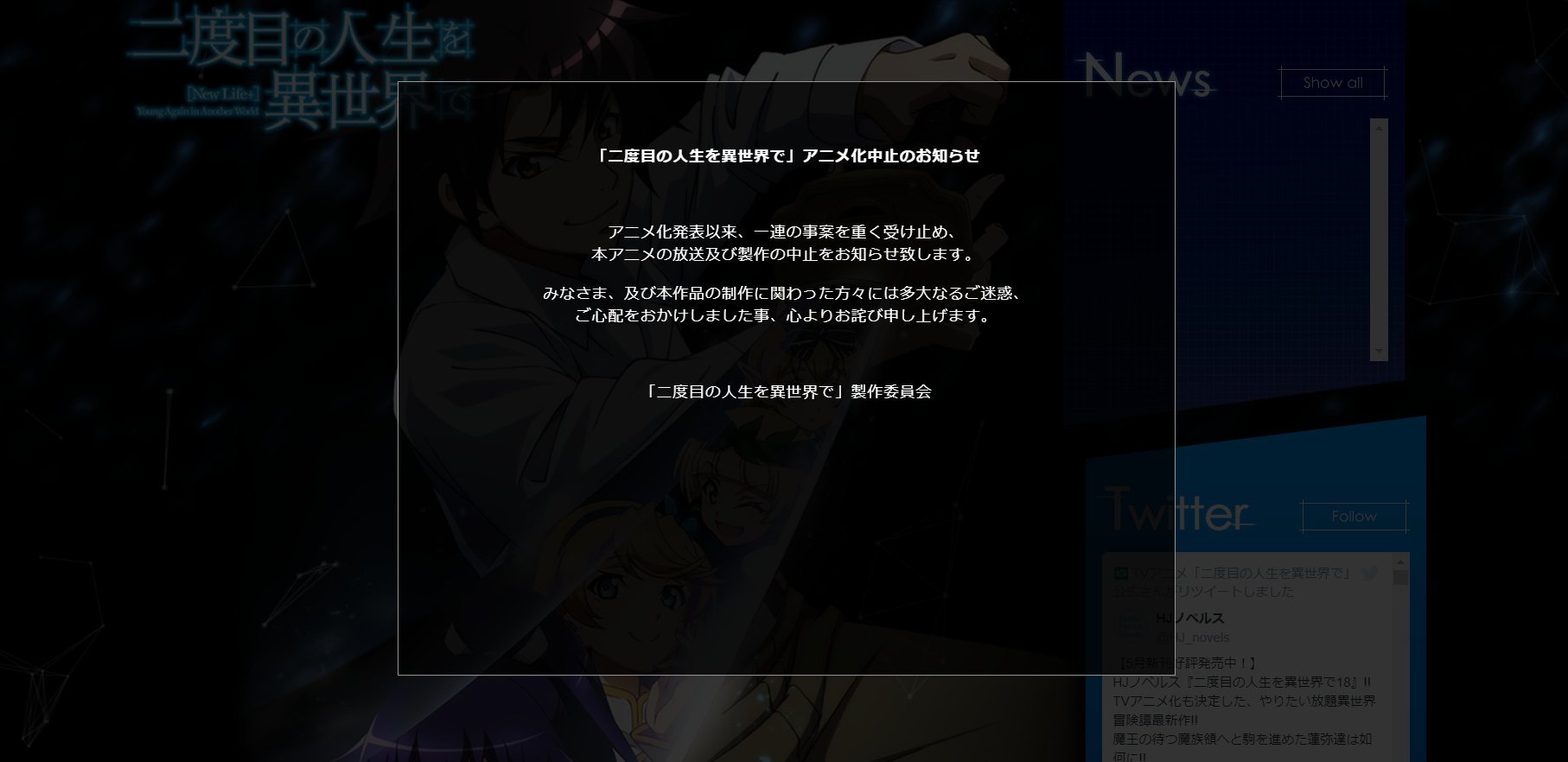 Pkjd After All The Controversy Surrounding The Project And Its Creator The Tv Anime To Nidome No Jinsei Wo Isekai De Has Been Cancelled You Can Read More About The