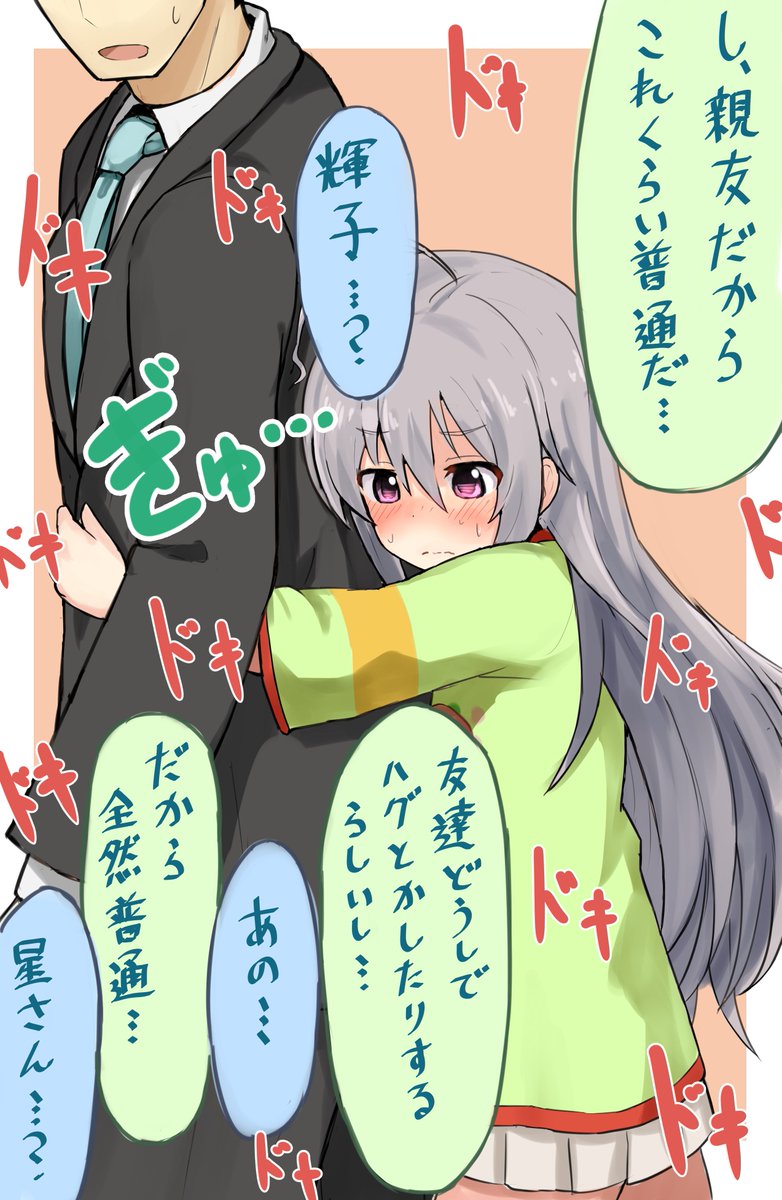 おめでとう!!!!
#星輝子誕生祭2018 