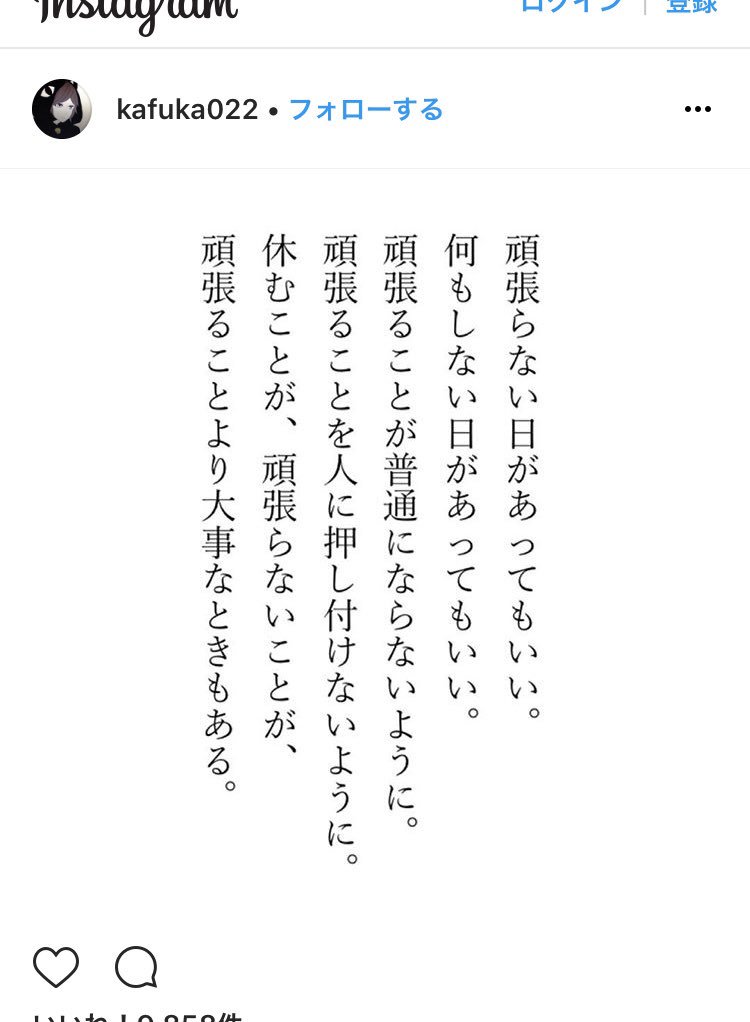 ぱん בטוויטר カフカさんのインスタ いい言葉が たくさん並んでた その一部