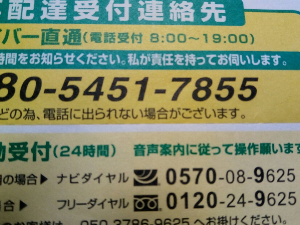 ぽんぽち クロネコヤマト 再配達 来ない 宅急便 ヤマト運輸 待ちぼうけ 二回目なんだよね 再配達すっぽかされるの 出来ないなら出来ないといってくれないかな この怒りはどこに向けたら良いの ぽんぽち クロネコヤマト 再配達 来ない 宅急便 ヤマト運輸 待ちぼうけ 二回目なんだよね 再配達すっぽかされるの 出来ないなら出来ないといってくれないかな この怒りはどこに向けたら良いの