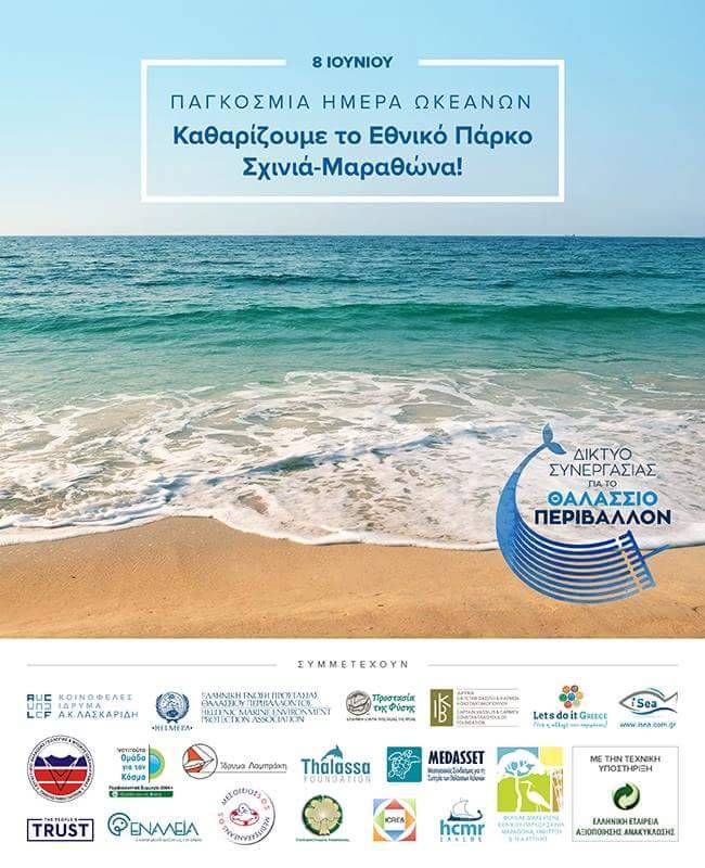 letsdoitgreece's tweet photo. Παρασκευή 8 Ιουνίου - Ενώνουμε δυνάμεις για τις #θάλασσές μας! Ραντεβού στο Εθνικό Πάρκο Σχινιά Μαραθώνα! https://t.co/nLIawfOHuQ