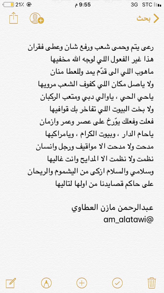 AM_Alatawi's tweet photo. هذا حمدان بالصوت الجهور وبالفم المليان
يا كم حاجه يسويها عجز غيره يسويها !

@HamdanMohammed https://t.co/N7uJSRD1lt