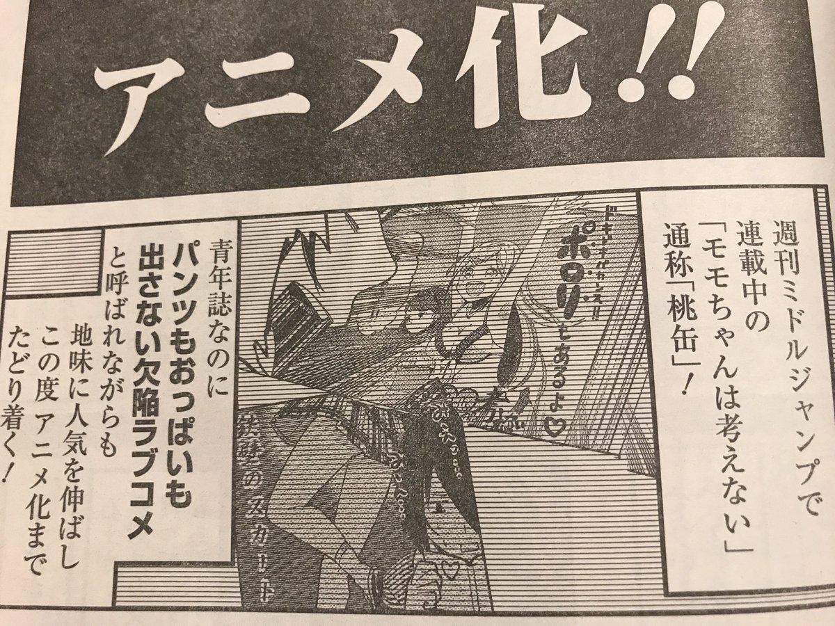 Tasku ホルン教 かぐや様は告らせたい 今週話が自虐しつつステマしてますね T Co Fbavtwzgux Twitter