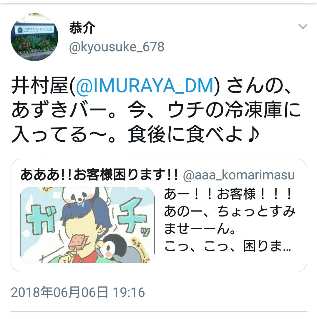 井村屋公式 お客様 お客様 困ります あーっ お客様 困ります あーっ 困ります あーっ 困ります お客様 困ります あーっ あーっお客様ああああああああ 困ってない T Co 44drytzoqx 井村屋公式 お客様 お客様 困ります あーっ お客様 困ります あーっ 困ります あーっ 困ります お客様 困ります あーっ あーっお客様ああああああああ 困ってない T Co 44drytzoqx