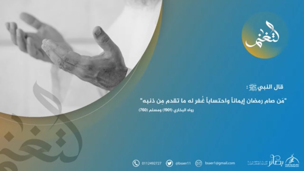 جمعية الدعوة بالروضة tweet media