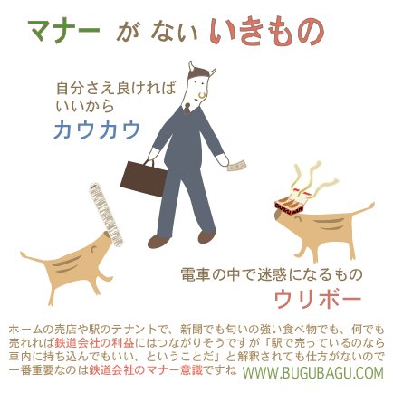 Www Bugubagu Com V Twitter Jr西日本のマナーキャンペーンのイラストを見て 素晴らしい表現力だな と感動しました でもjrという会社自体に対しては要望がありますので T Co Njngvyssni マナー 道 ホーム 改札前 歩きスマホ Www Bugubagu Com V Twitter Jr西日本のマナーキャンペーンのイラストを見て 素晴らしい表現力だな と感動しました でもjrという会社自体に対しては要望がありますので T Co Njngvyssni マナー 道 ホーム 改札前 歩きスマホ