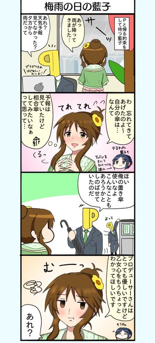 高森藍子 を含むマンガ一覧 古い順 6ページ ツイコミ 仮 高森藍子 を含むマンガ一覧 古い順 6ページ ツイコミ 仮