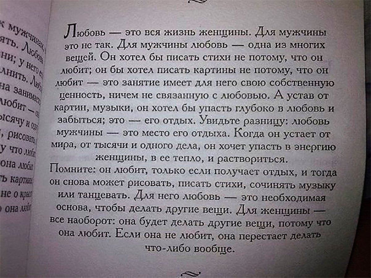 drunktwi's tweet photo. О любви https://t.co/7ZIwxEvRPH
