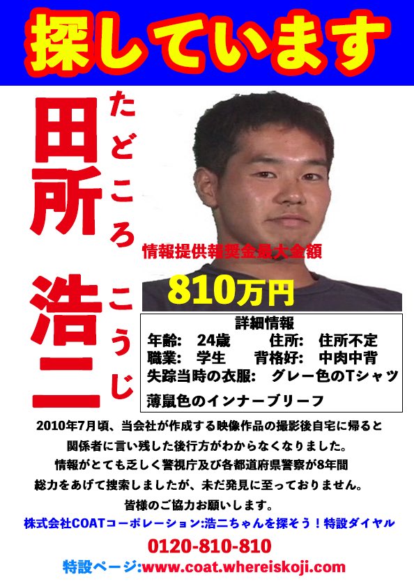 official_coat's tweet photo. @takkuxutv まだ見つかりません。 https://t.co/6MaHUHkqKV