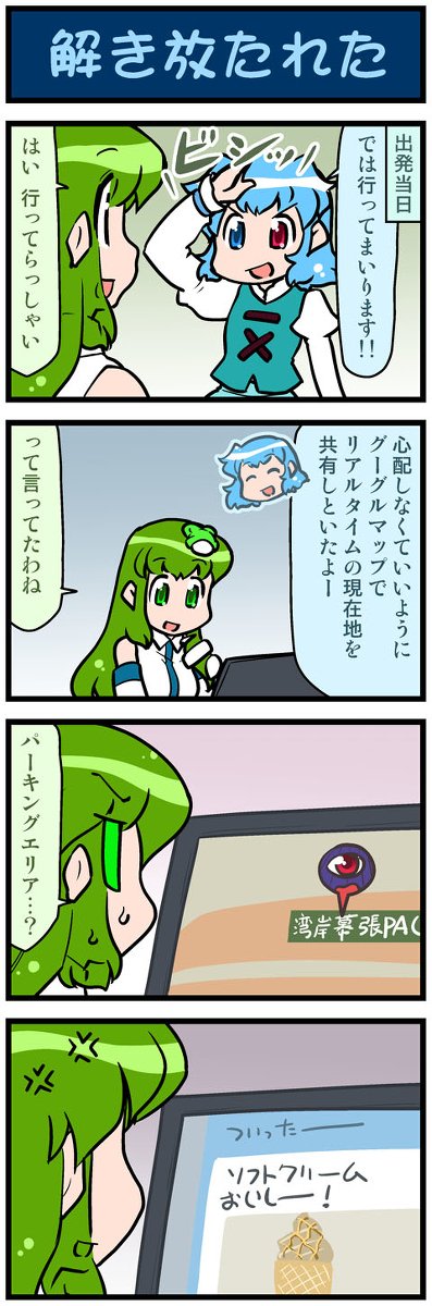 多々良小傘東風谷早苗 Cerca Al Twitter 多々良小傘東風谷早苗 Cerca Al Twitter