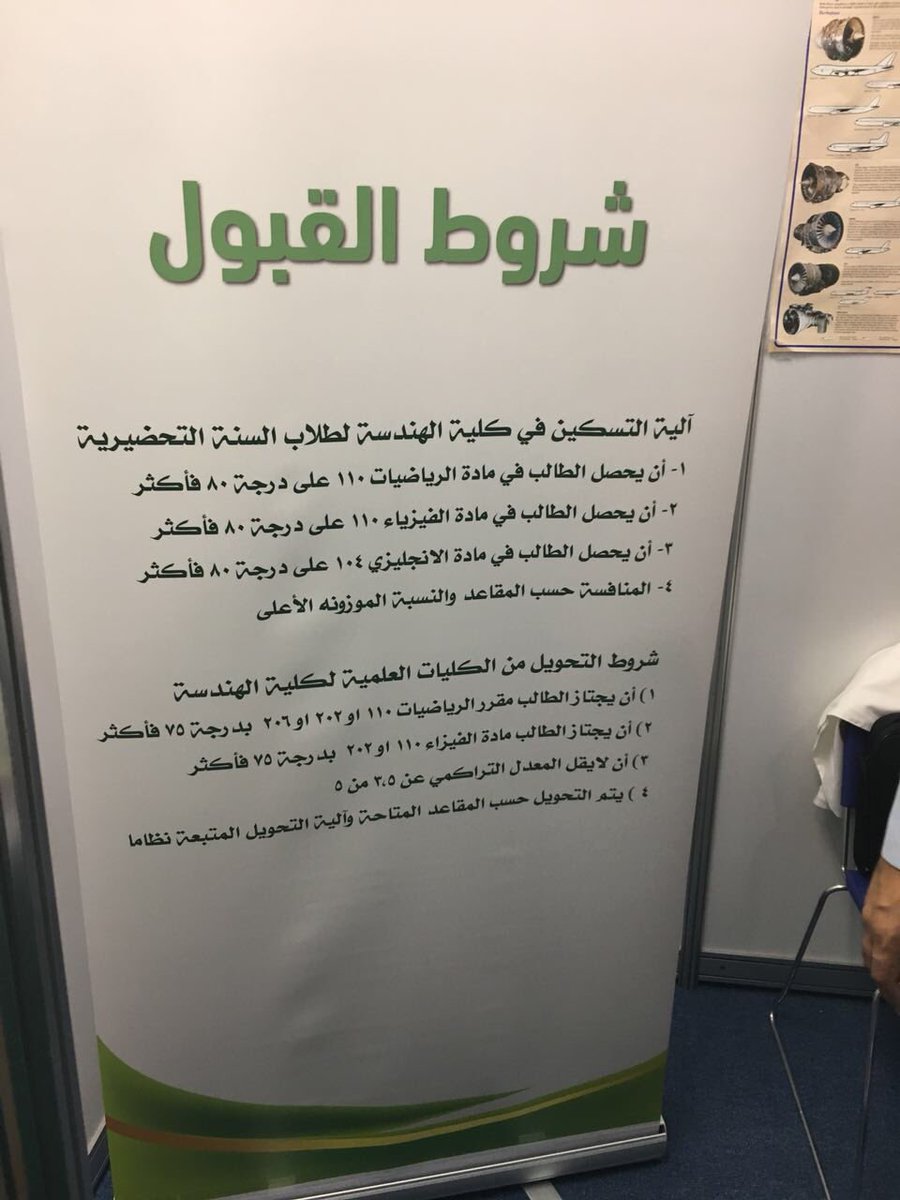 iAbady8's tweet image. اللي كانو يبغو هندسة وما انقبلو تقدرو تدرسو ترم بكلية العلوم تنزلو مواد مشتركة وتحولو بعد ترم التحويل سهل لا تستلمو شدو حيلكم وربي يوفقكم♥️
#تحضيري_18 
#eng18