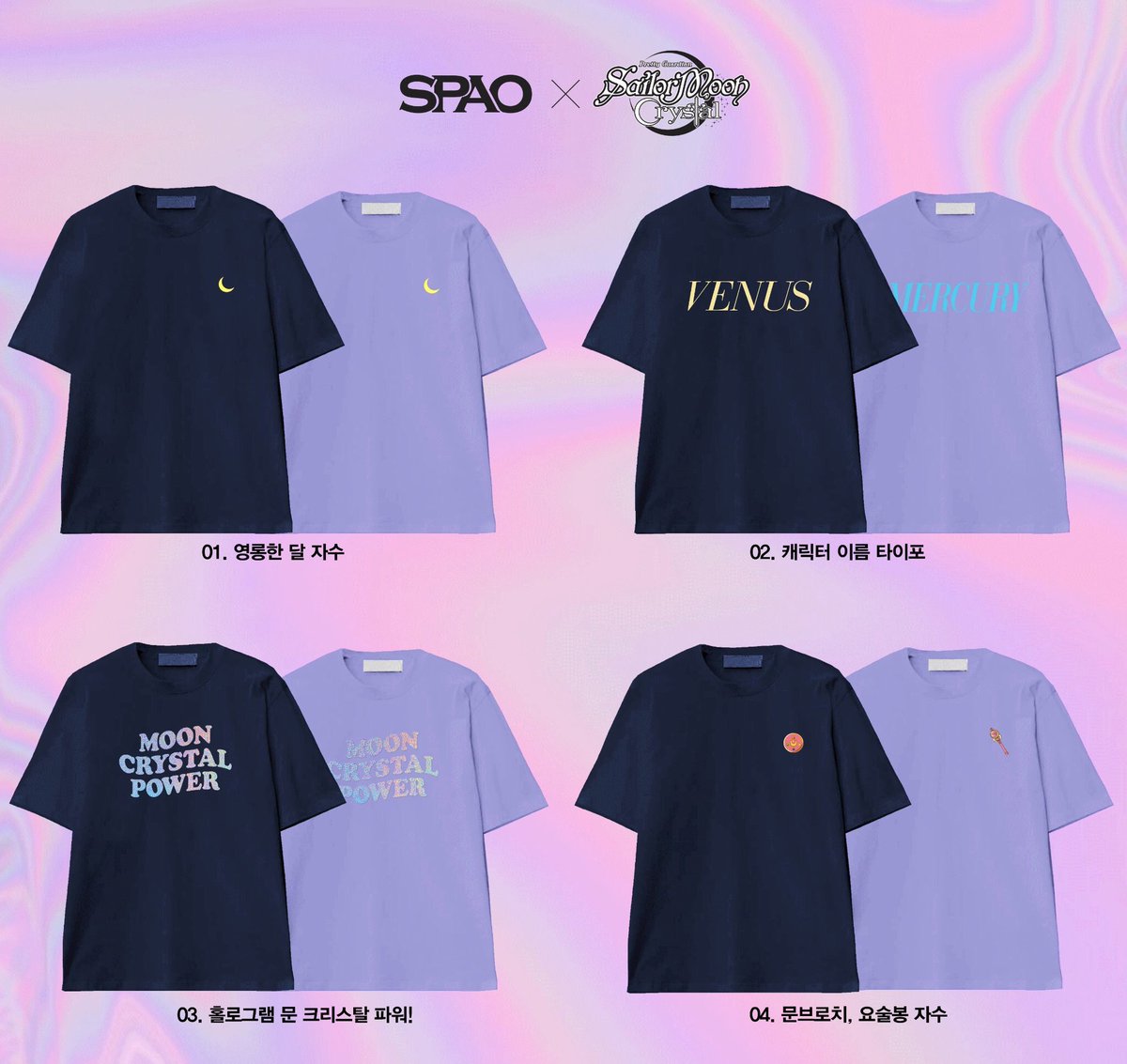 cosmexbox's tweet photo. SPAO x Sailor Moon Crystal กระเป๋ากับรองเท้าน่ารักอะ ชอบมากค่ะ แง้ 😭😭😭😭💖💖💖💖💖 https://t.co/A5qUvYa6AK