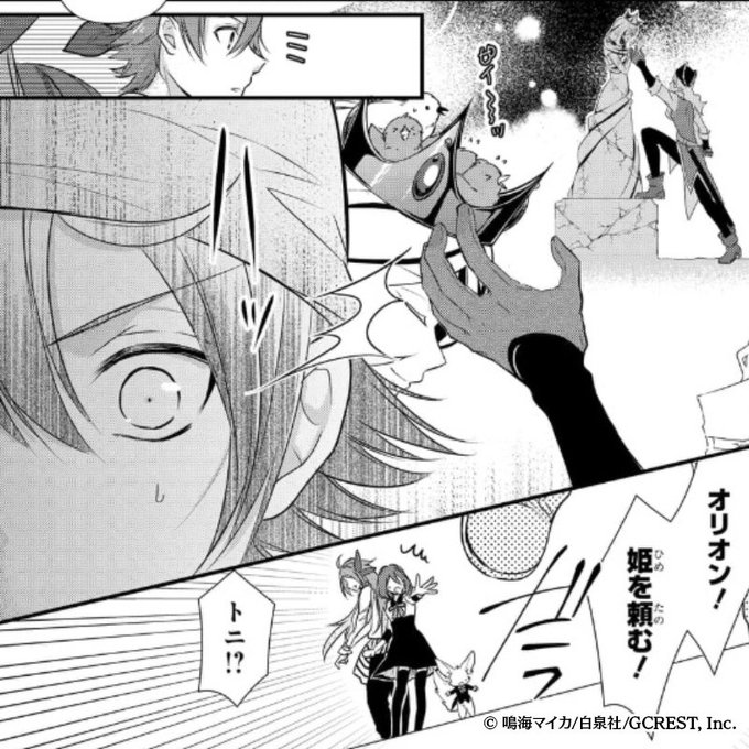 夢王国と眠れる100人の王子様 公式 Yume100prince 18年06月 Page 4 Twilog