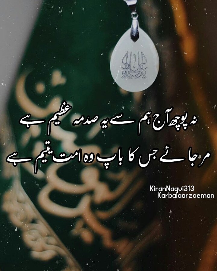 ZoyaNaqvi313's tweet photo. #شہادت_امیرالمومنین
#فزت_برب_الکعبه
#ایام_شہادت
Like • Comment
•
•
#Arbaeen #Shia #Islamic #Posts #IslamicPics #UrduPosts #IslamicVideos #dp #Cover #Wallpapers #hussainishayari #shiaIslamicPix
•
Like & Follow Page 👇
•
Twitter | Instagram | Facebook
@karbalaarzoeman 👈 https://t.co/lmQDE2UhaY