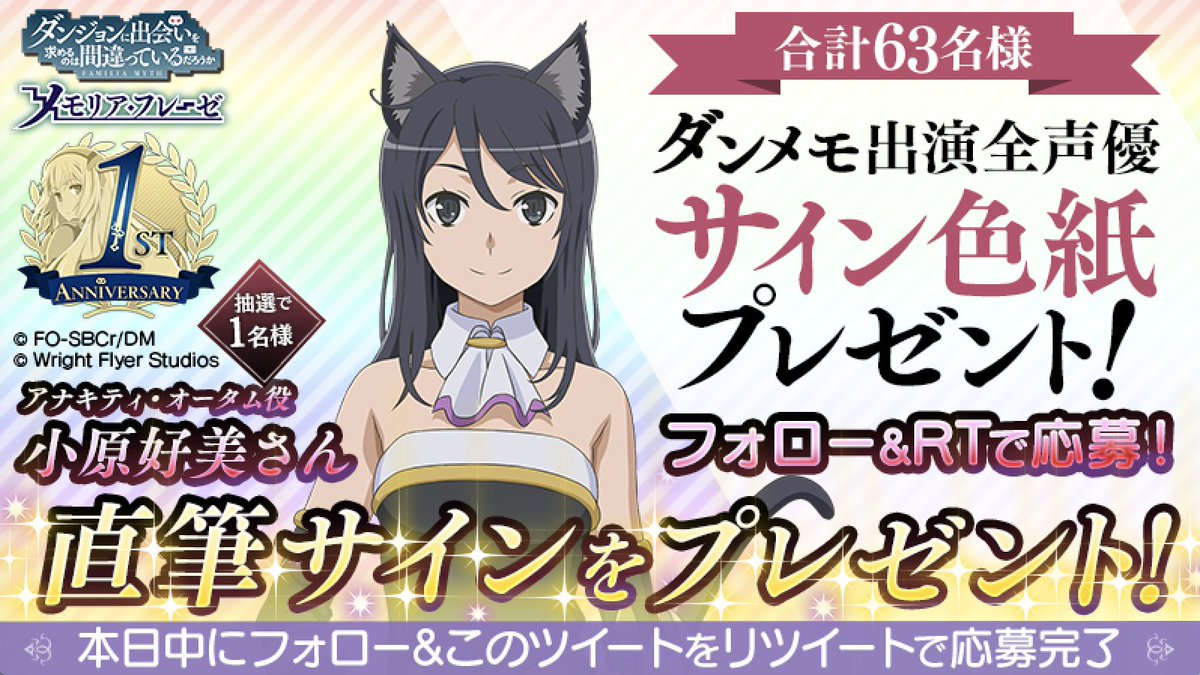 ダンメモ アリシア アニメ声優サイン色紙 ダンメモ アリシア アニメ声優サイン色紙 ダンまち～メモリア
