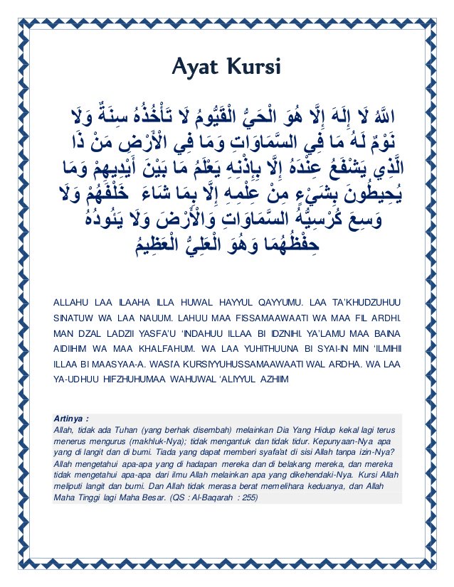 Аятуль курси текст читать на русском. Аятуль курси текст на арабском. Сура аятуль курси текст на арабском. Аятуль Аль курси. Аят Аль курси для заучивание.