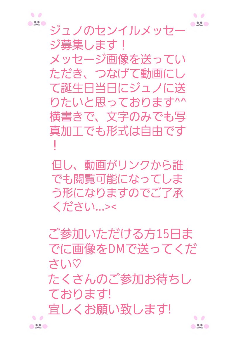 JUNO_rabbit's tweet photo. https://t.co/CGOc3L47mj