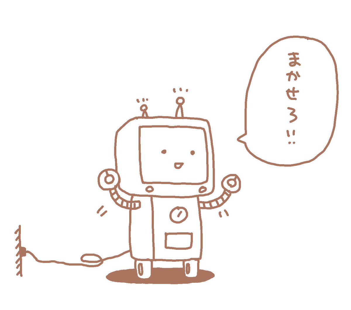 代わりに家事をやってくれるロボット欲しない? 