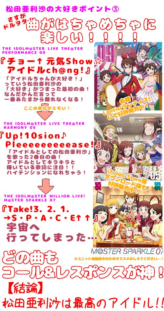 まるp なんくるねぇな バンナムフェス1日目で初めてアイドルマスターミリオンライブに触れる方向けに めっちゃ個人的な予習曲まとめてみました W もしかしたらやるかも やったらいいな 的なゆる いかんじで まるp なんくるねぇな バンナムフェス1日目で初めてアイドルマスターミリオンライブに触れる方向けに めっちゃ個人的な予習曲まとめてみました W もしかしたらやるかも やったらいいな 的なゆる いかんじで