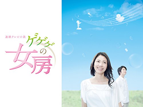 zoknd's tweet photo. 【速報】Amazonプライムビデオ見放題に『連続テレビ小説　ゲゲゲの女房
 https://t.co/SyQfsyb1dL 』が追加されました

連続テレビ小説が来るかー。凄いな https://t.co/9spZYQ2Zts