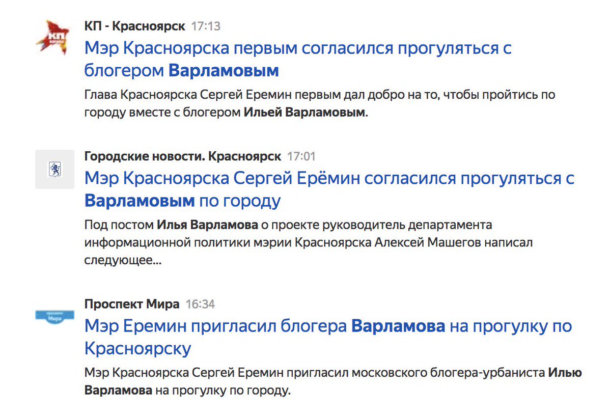 varlamov's tweet photo. Первым был мэр Иваново… Уже 10 городов согласны. Это хорошо. Рад, что нашими городами руководят открытые и готовые к критике чиновники. Обещаю, что не будет договорных матчей и согласованных вопросов. https://t.co/s46YifKlIX