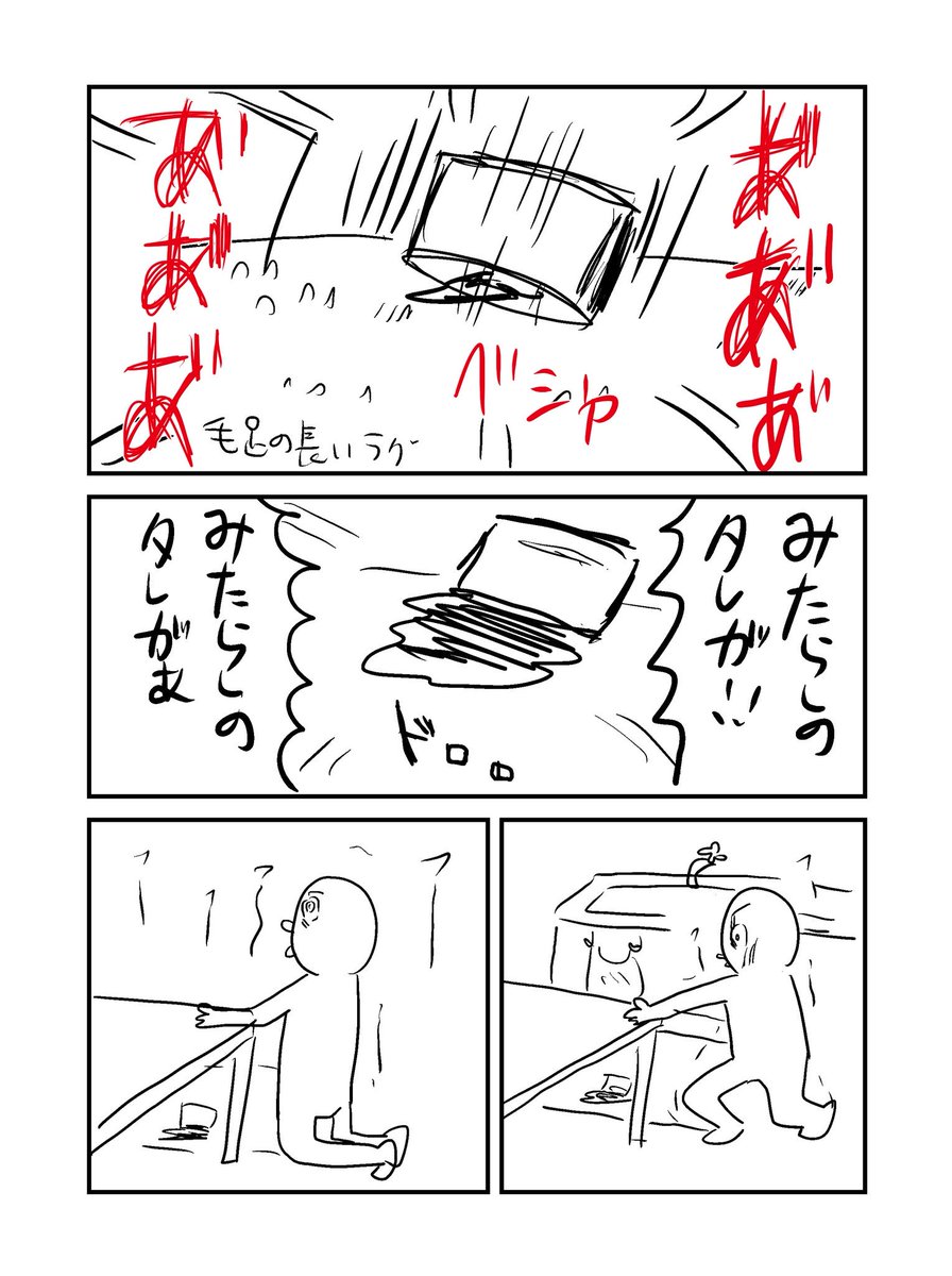 やつらは突如おそってくる!今バトルの真っ最中です
#腰痛 #腰痛トラブル漫画 #エッセイ漫画 