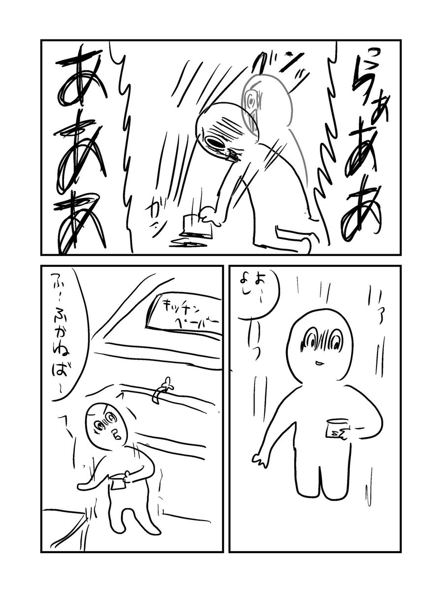 やつらは突如おそってくる!今バトルの真っ最中です
#腰痛 #腰痛トラブル漫画 #エッセイ漫画 