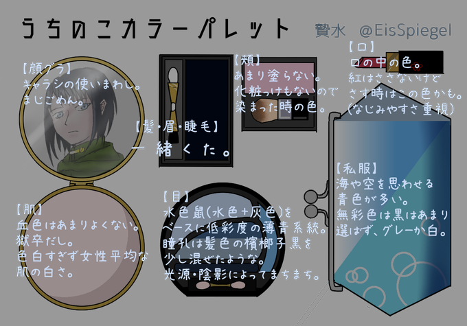 うちのこカラーパレットのtwitterイラスト検索結果 うちのこカラーパレットのtwitterイラスト検索結果