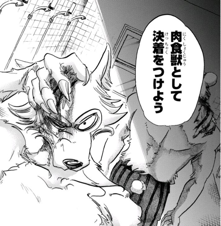 Aguila 今週のbeastars 遂に明らかになったレゴシの祖父 ゴーシュ 祖父の事も思い出すも リズとの争いは激化して行くが 決着は着くのか Beastars Aguila 今週のbeastars 遂に明らかになったレゴシの祖父 ゴーシュ 祖父の事も思い出すも リズとの争いは激化して行くが 決着は着くのか Beastars