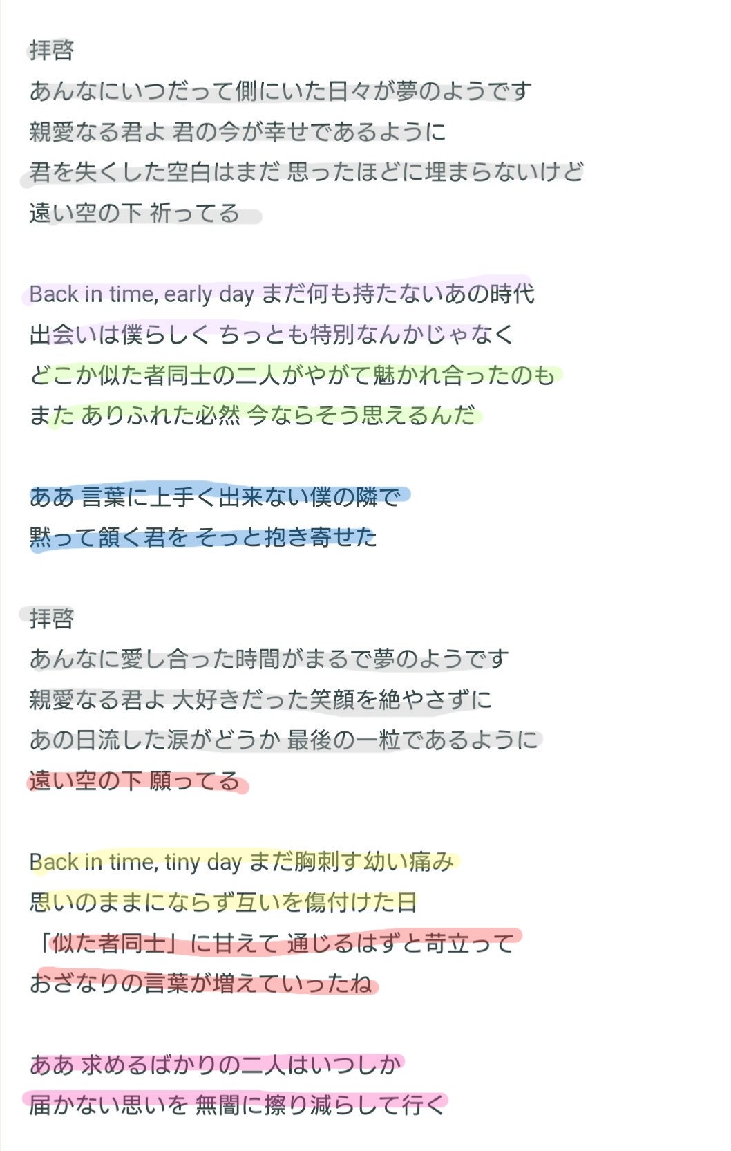 せふれ 歌詞 解釈 出会い系アプリ せふれ 歌詞 解釈 出会い系アプリ