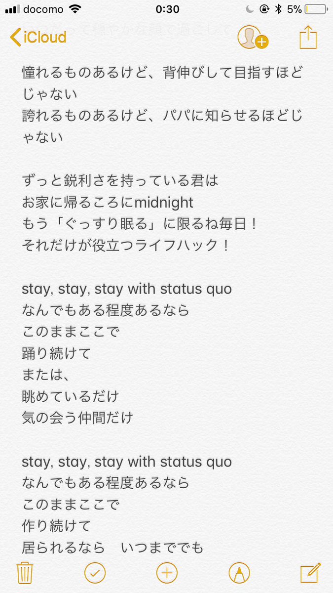 John Gastro 歌詞な ある程度あるの歌詞な 本当に素晴らしい出来で感動してる