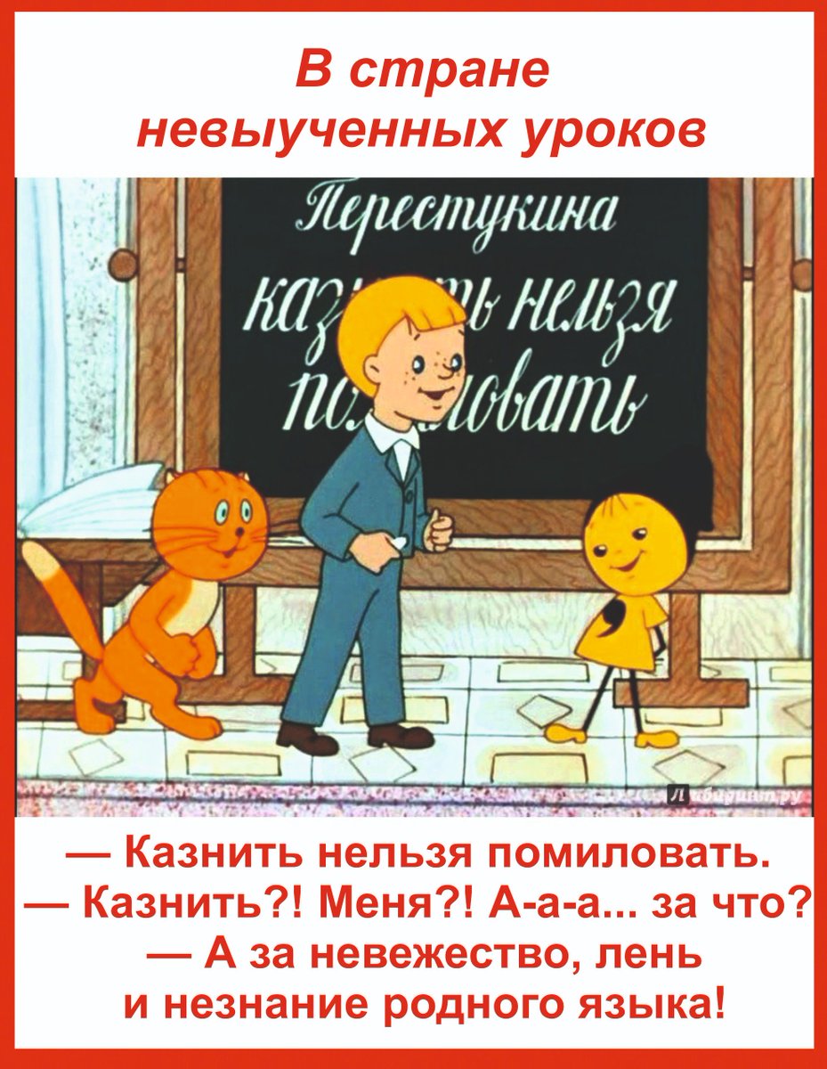 Текст невыученный урок