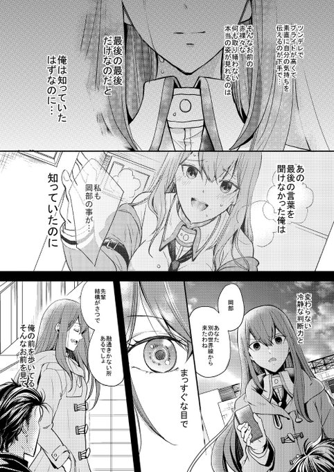 元々さかな Motosakana さんのマンガ一覧 リツイート順 ツイコミ 仮