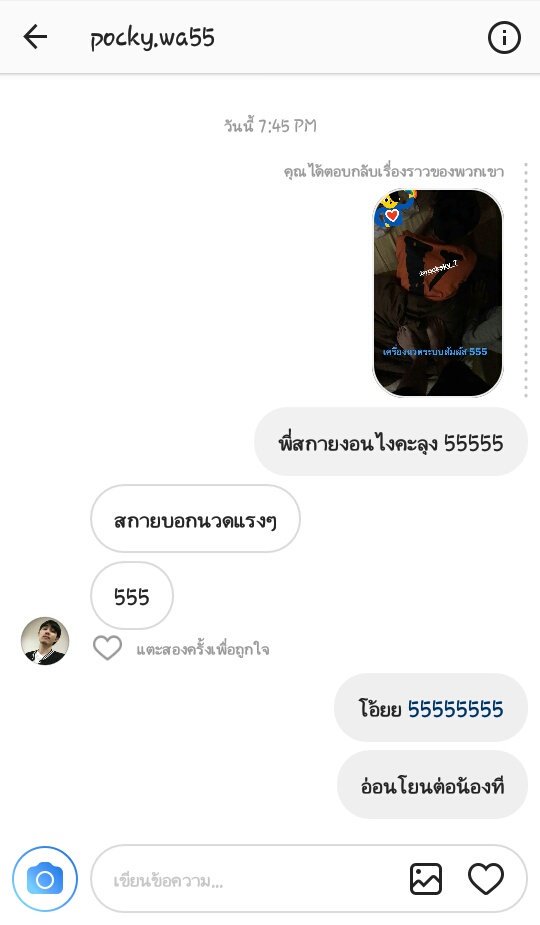 NunkPraew's tweet photo. ในไอจีลุงกี้ที่ดริววี่บอกว่าสกายงอนคืองี้นี่เอง โดนแกล้งอีกแว้วว 555555 #AsusDebut #AsdSky https://t.co/R1s5Pz2hKC