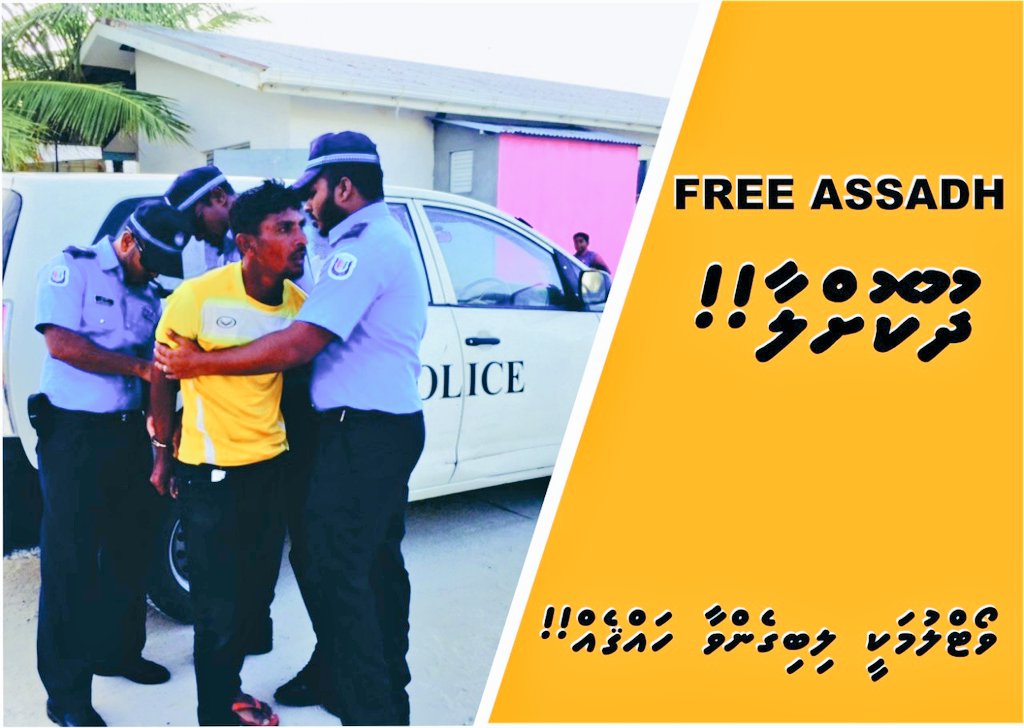 EbrahimRashid78's tweet photo. #Mibeyfulhun dhookoh laanee!! Kon dhuvahaku Tho? @PoliceMV
#Mibeyfulhun kuree haraam kameh tho?

#FreeAssadhNow
#FreeAhmed_FalhoNow
#FreeYaaseenNow

Vote lumakee libigenvaa haqqeh!! #FreeThemNow https://t.co/i3BSDV6Tdo