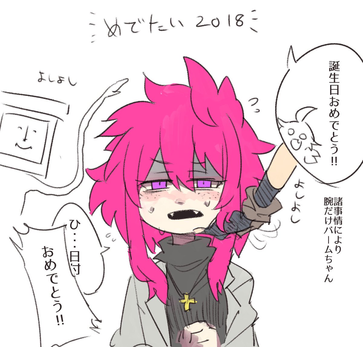 @kuda_tmg 大量の顔文字が来て動揺したけどオラァ!!!! 