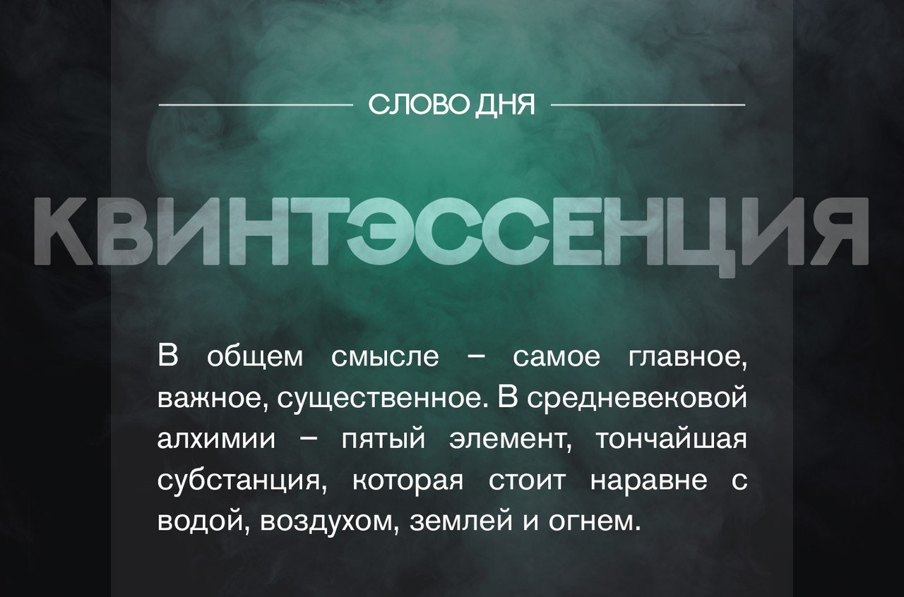 Слово изменило свое значение если ранее