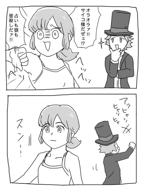 人狼ジャッジメントイラスト を含むマンガ一覧 44ページ ツイコミ 仮 人狼ジャッジメントイラスト を含むマンガ一覧 44ページ ツイコミ 仮