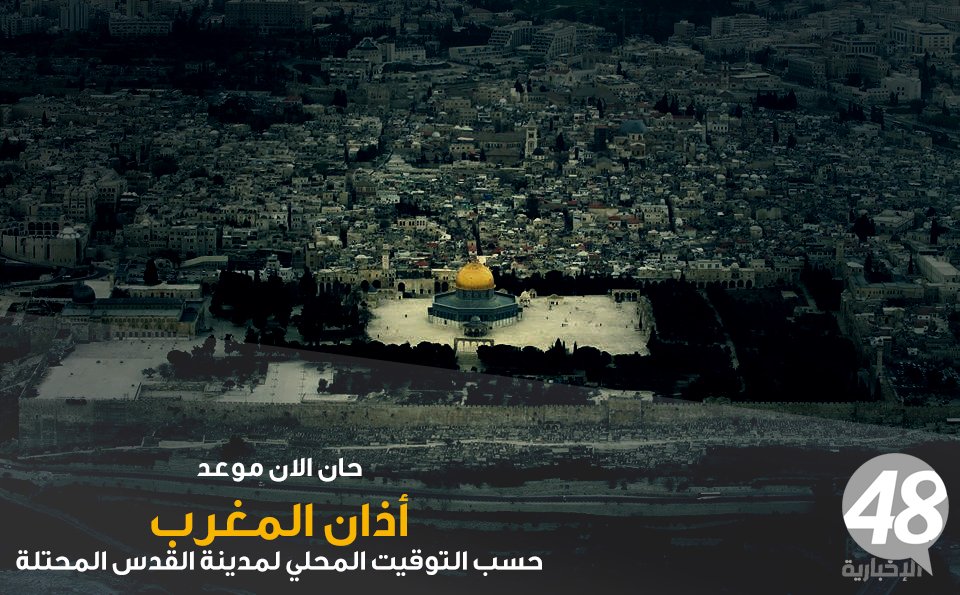 الآن امساكية رمضان 2020 مواقيت آذان الفجر والمغرب في المغرب اليوم الخامس 5 من رمضان 2020 دليل الوطن