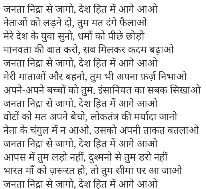 KharePrince1's tweet photo. वर्तमान समय में युवाओं को उनके विचलित मार्ग से सम्रद्धि और उज्ज्वल भविष्य की और दिशा निर्देशन करती हुई ये पँक्तियाँ।
@AbidZaidi1 @ndtv @DrKumarVishwas @kavikk0151 @ravishndtv @RaghvendraJhnsi https://t.co/lTfueKziUC