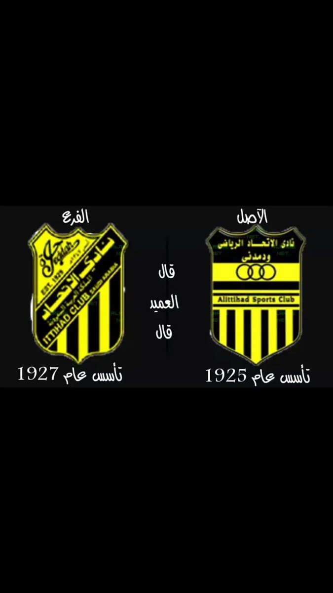 نادي الوحدة السعودي on Twitter "شعار نادي الوحدة الجديد...…