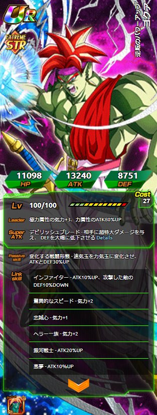 Kiri Db超sh視聴済み 逆転のパワーアップ ゴクア 唯一ボージャック以外にフルパワー状態を披露した銀河戦士随一のイケメン トランクスに優勢だったが 超サイヤ人化したトランクスに腹パン一発でぬっ殺された 二つ名の逆転のパワーアップはむしろ