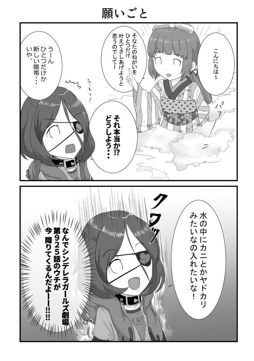 メカと渓谷 Meka Keikok さんの漫画 92作目 ツイコミ 仮