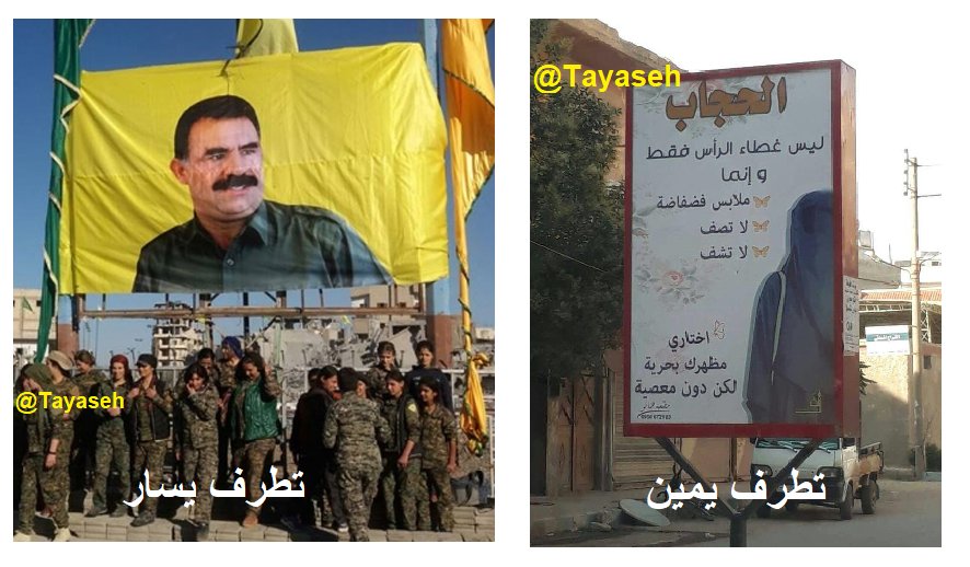M_Alneser's tweet photo. #LeftExtremism vs #RightExtremism
Left Ojelan picture in #Raqqa
Right Niqab picture in #Afrin https://t.co/Bdniuzgzop