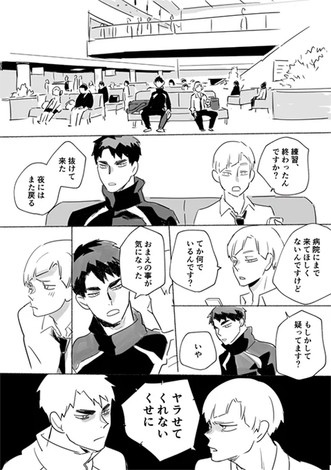 余命一年のおはなし②
つづきも考えてるけどひたすら暗くてエロくもないのでぼちぼち描きますたぶん。
あと、白牛かもしれないし牛白かもしれないしリバかもしれません。 
