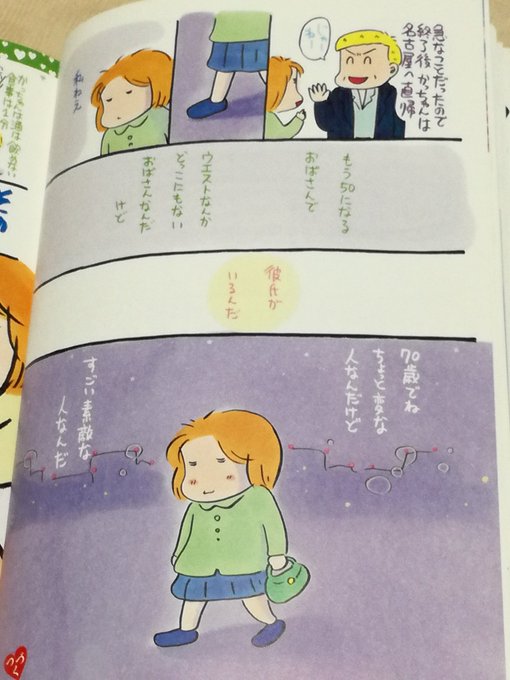 西原理恵子さん がハッシュタグ ダーリン をつけたツイート一覧 1 Whotwi グラフィカルtwitter分析